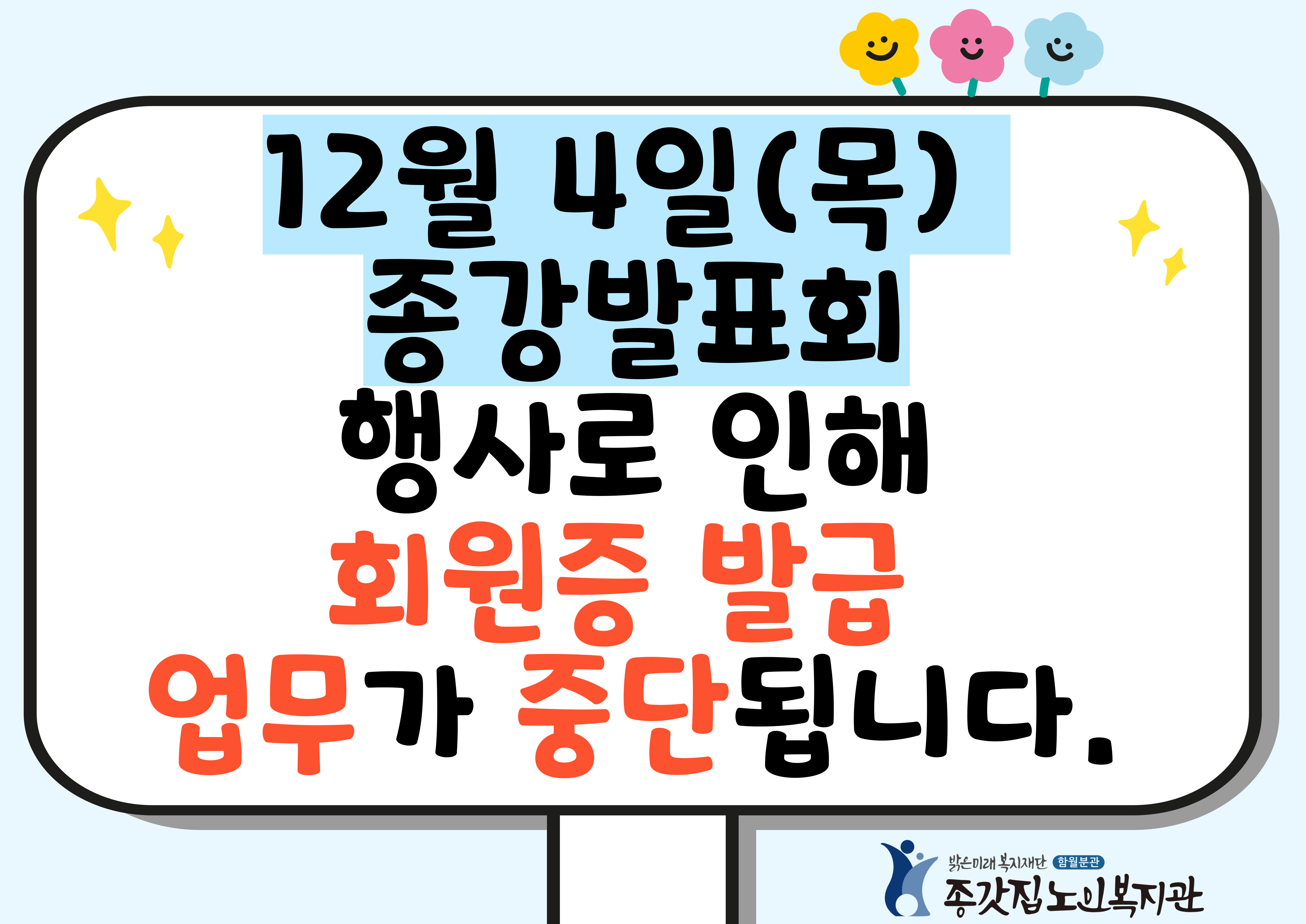 종갓집-신규회원-접수처-안내-003 (2).jpg
