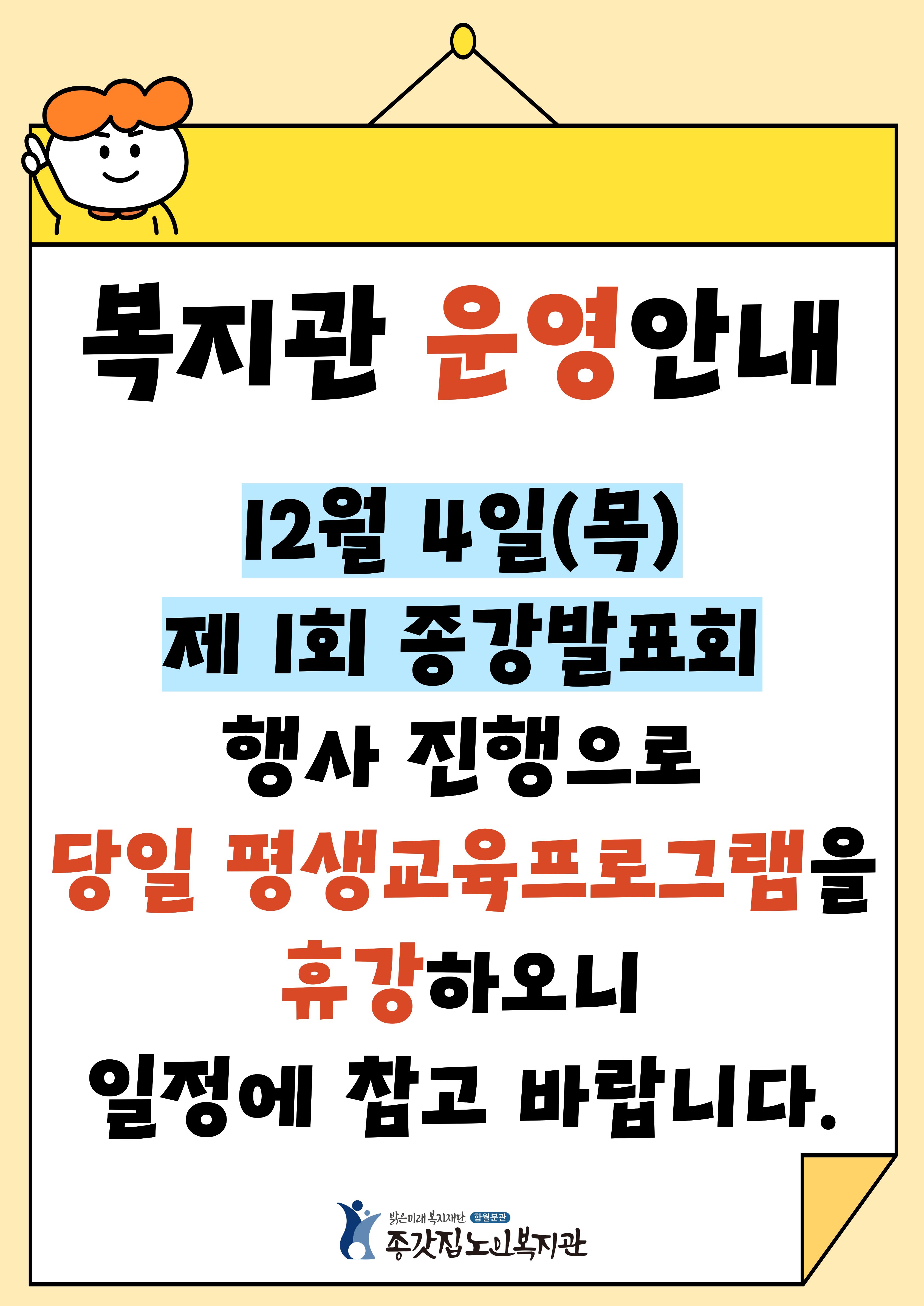복지관 운영안내.jpg