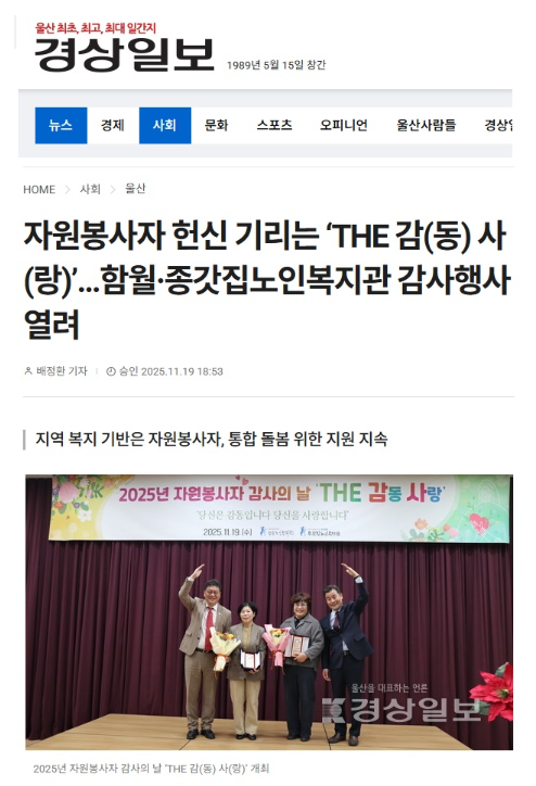 25 자원봉사자 감사행사 보도자료 1.png