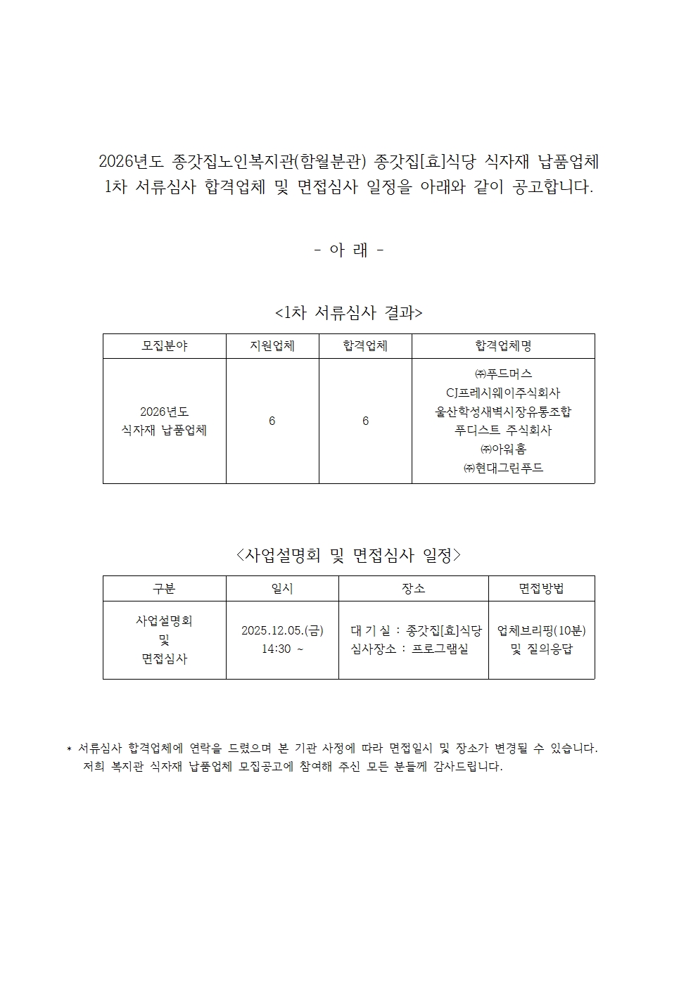 1차심사게시001.jpg