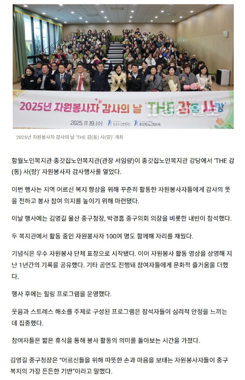 25. 자원봉사자 감사행사 보도자료 2.png