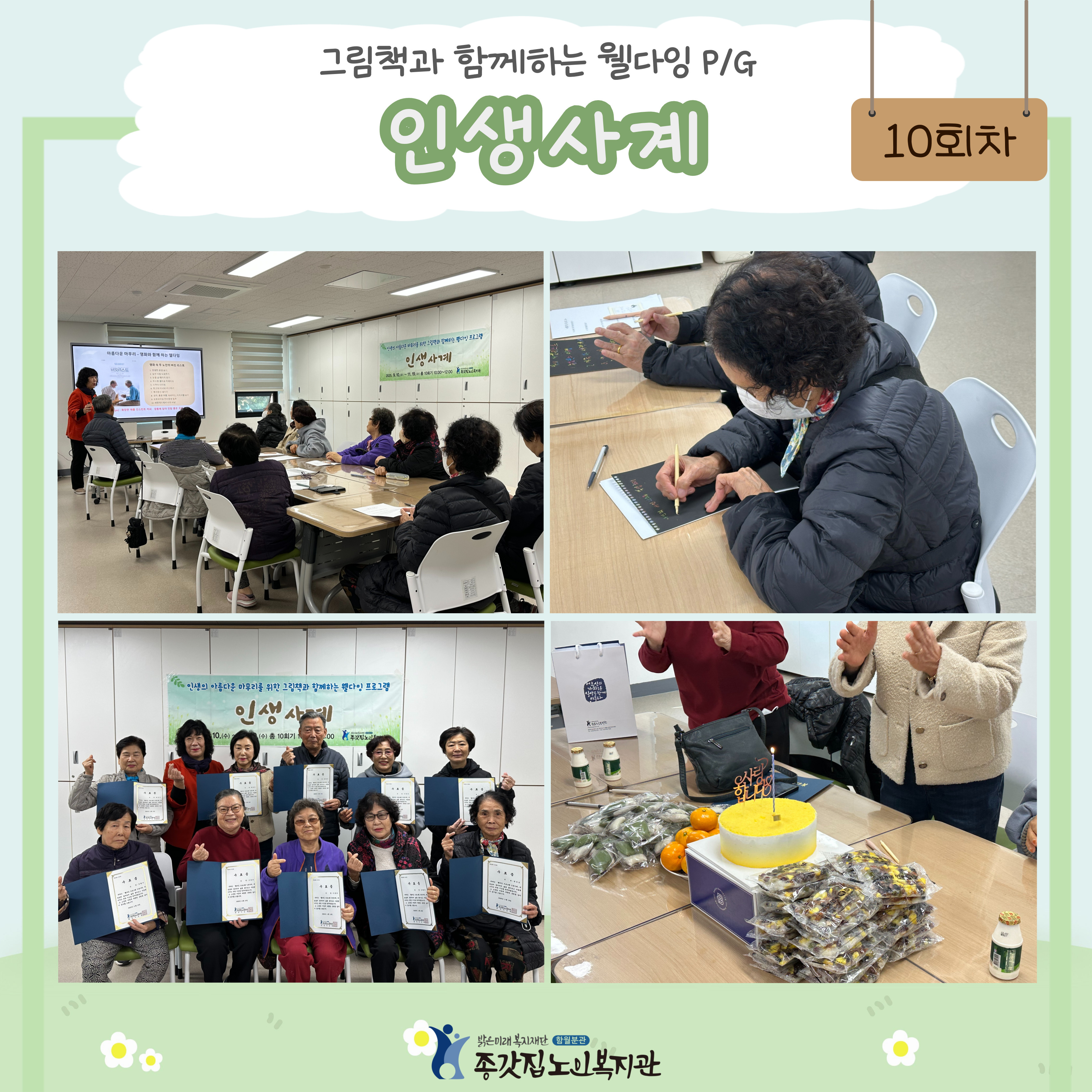 웰다잉-인생사계-P_G_종갓집-010.jpg