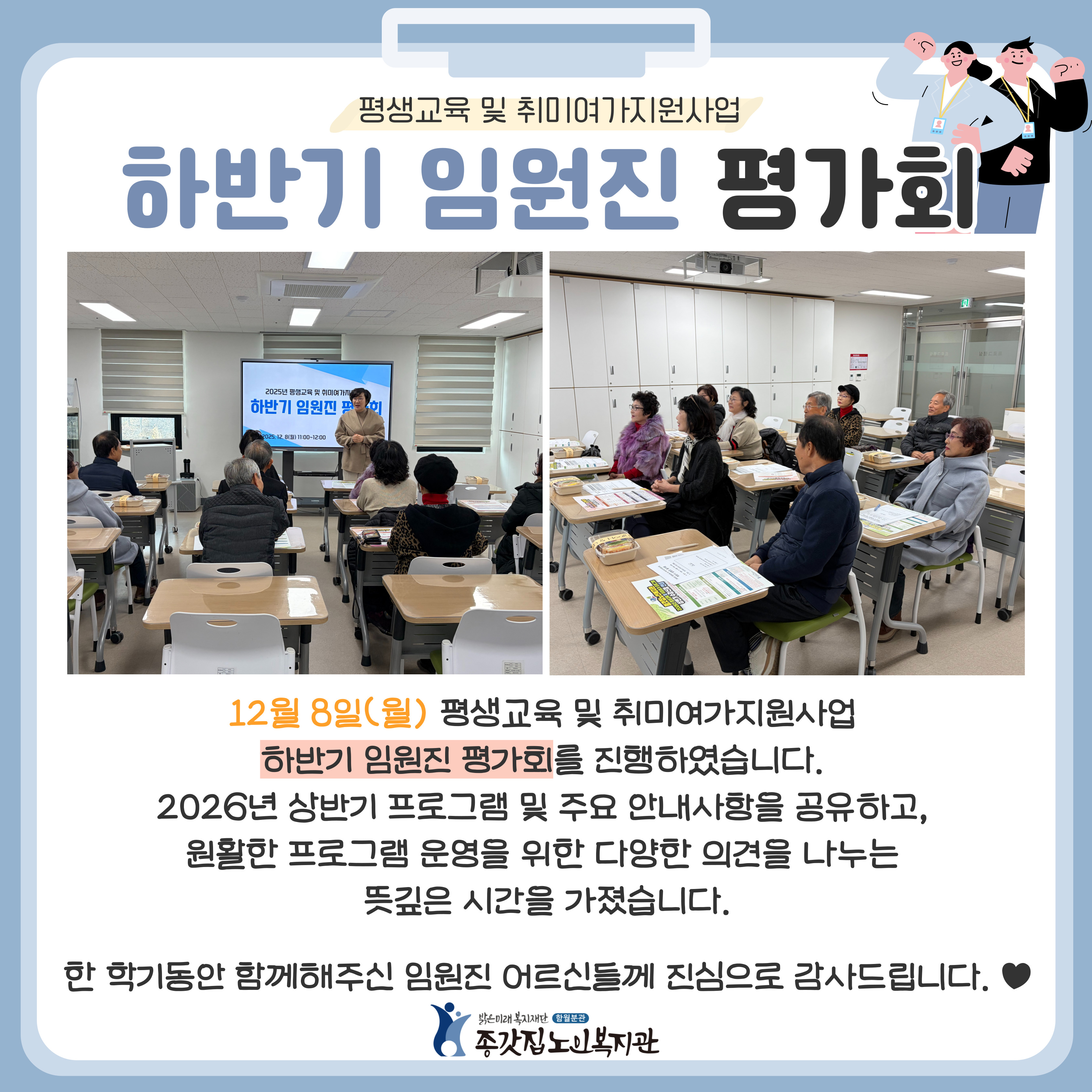 종갓집-평가회-002 (2).jpg