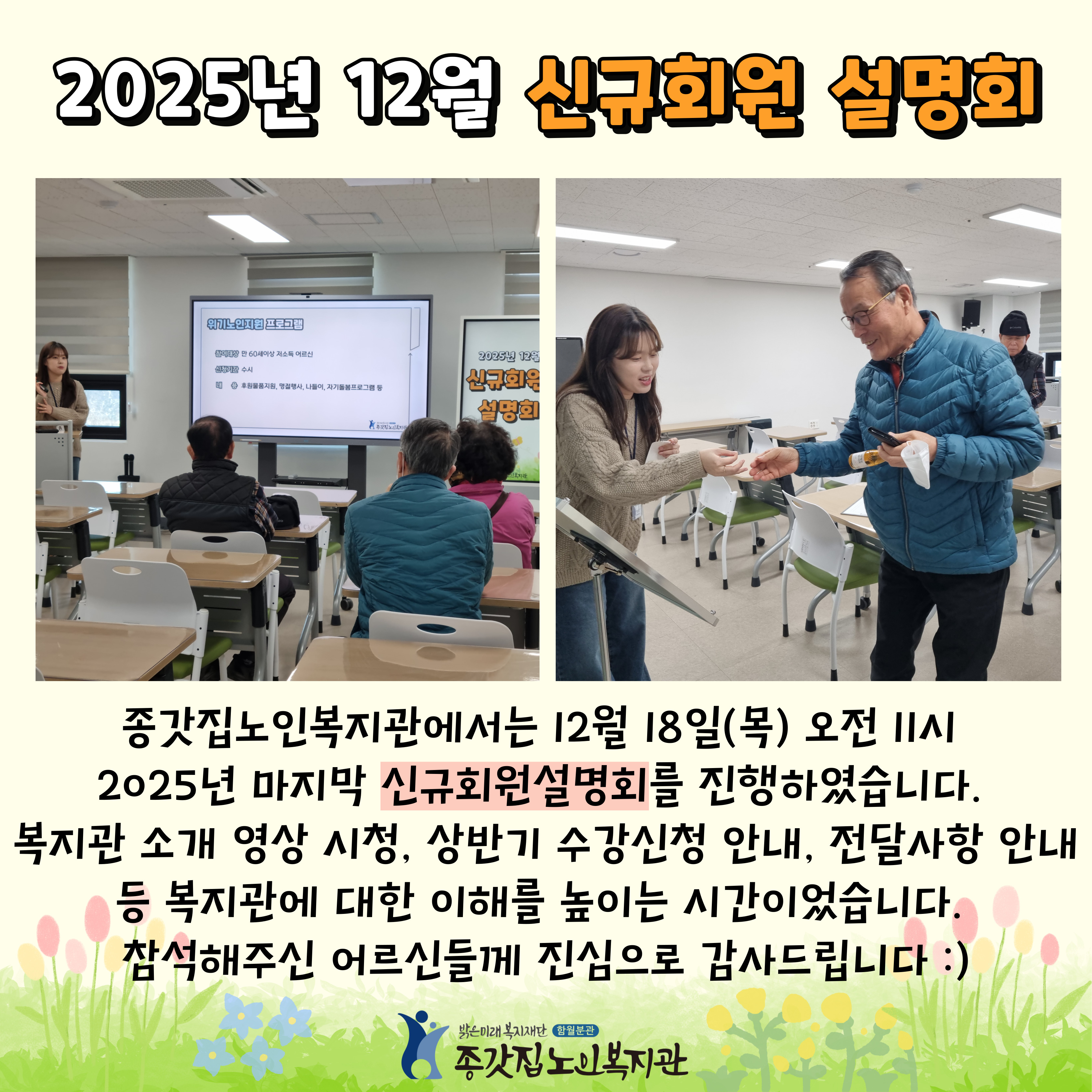 12월 결과 홈페이지, 인스타 게시.jpg