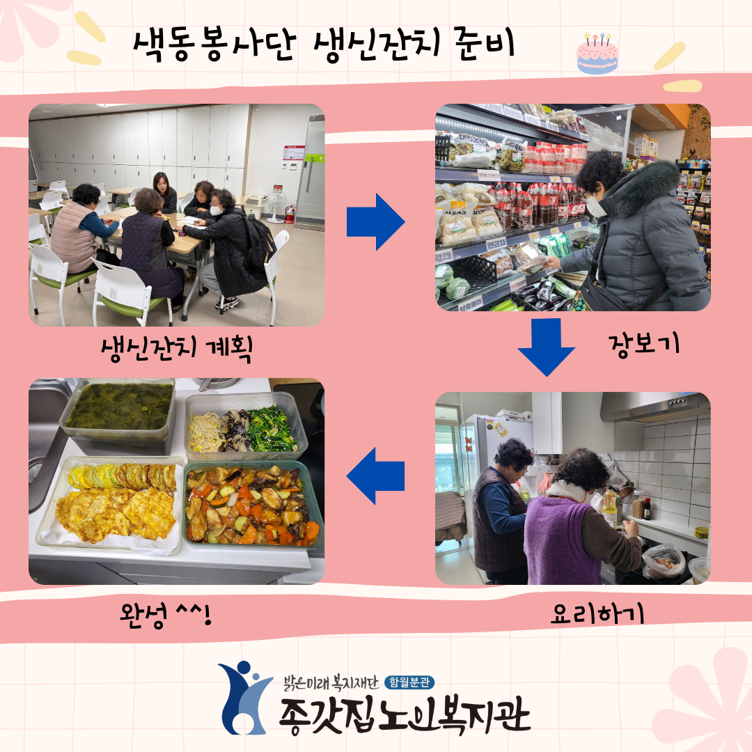 생신잔치2(0102).png