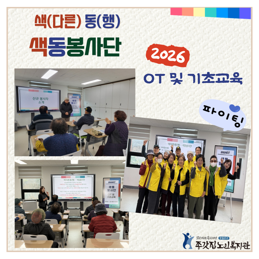 색동봉사단-_인스타용-0126.png