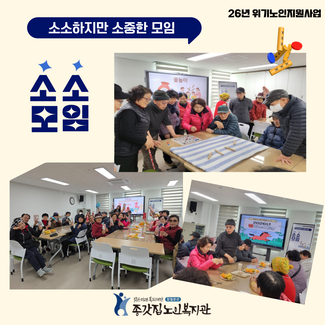 소소모임_인스타용(0128).png