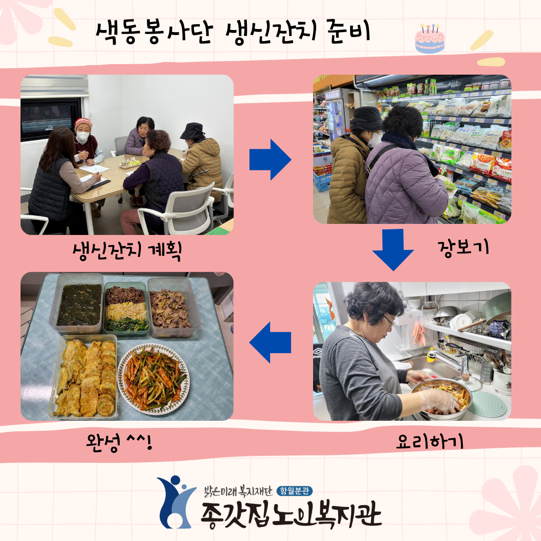 김0자 어르신 생신잔치 인스타용2.png