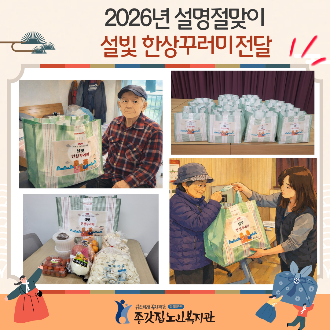 설명절선물전달_인스타용.png