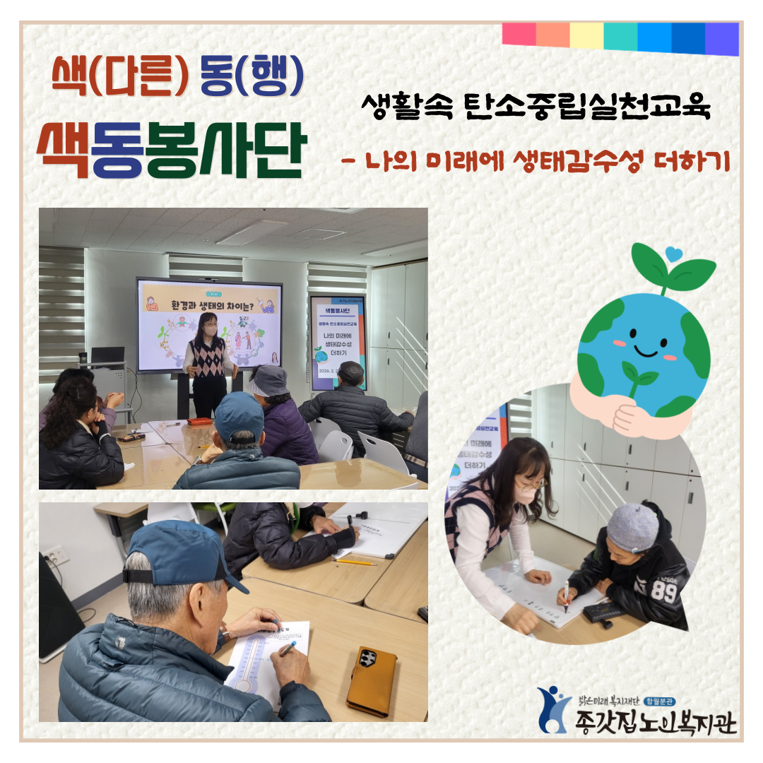 색동봉사단-_인스타용-0223.png