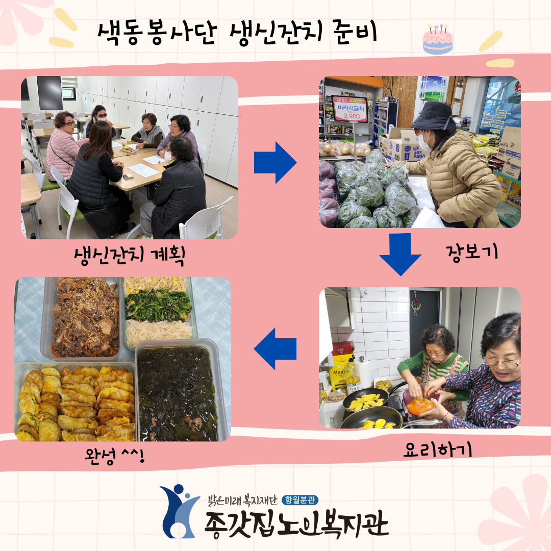 26.생신잔치2(0226).png