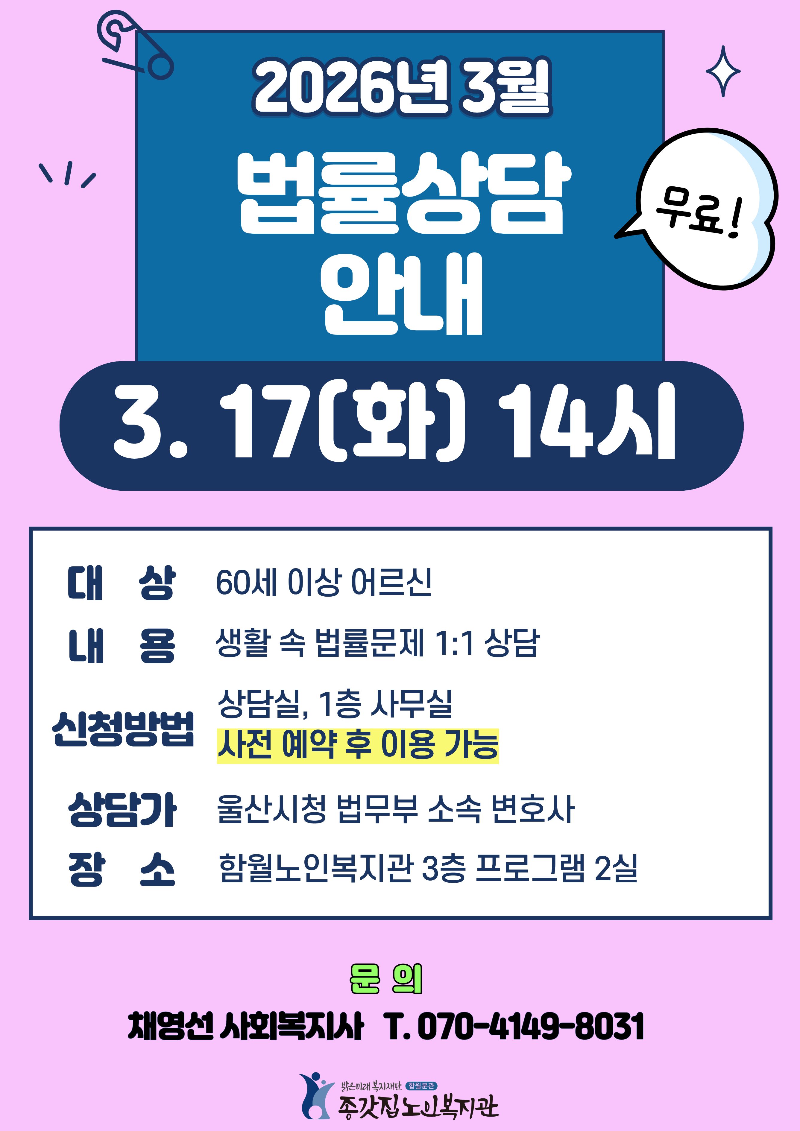 2026 종갓집 정보제공상담.jpg