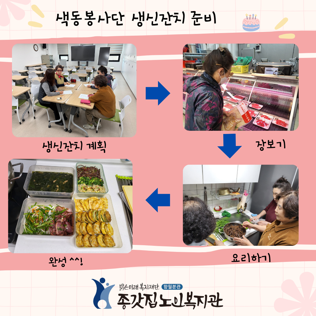 3월 생신잔치 인스타용 2.png