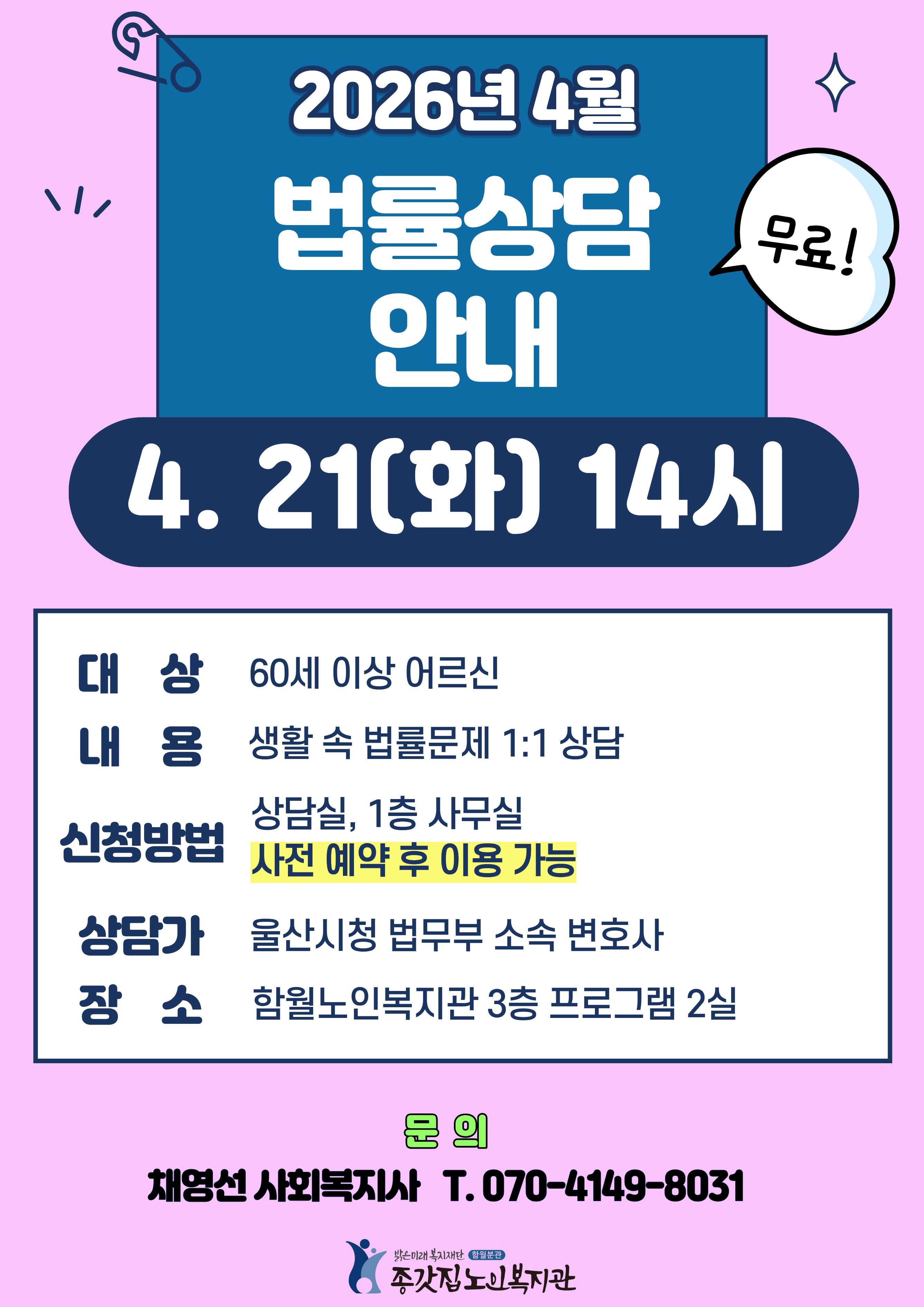 2026 종갓집 정보제공상담 (1).jpg