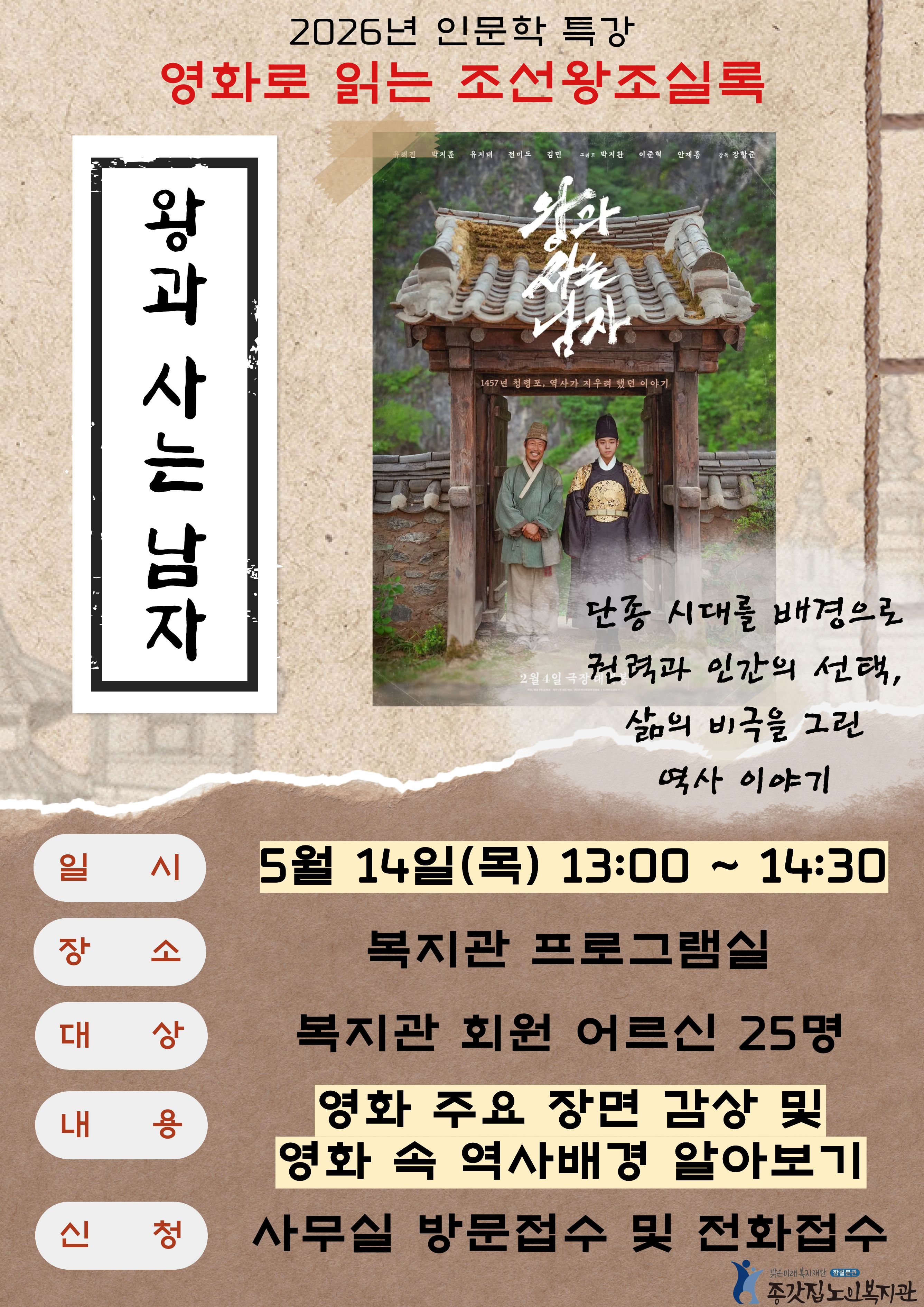 4. 2026년 인문학 특강 홍보지.jpg