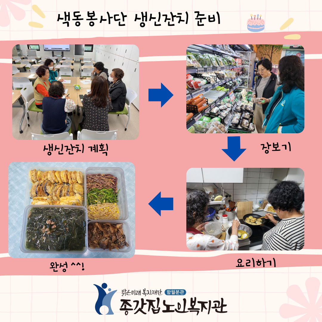 생신잔치2(0415).png