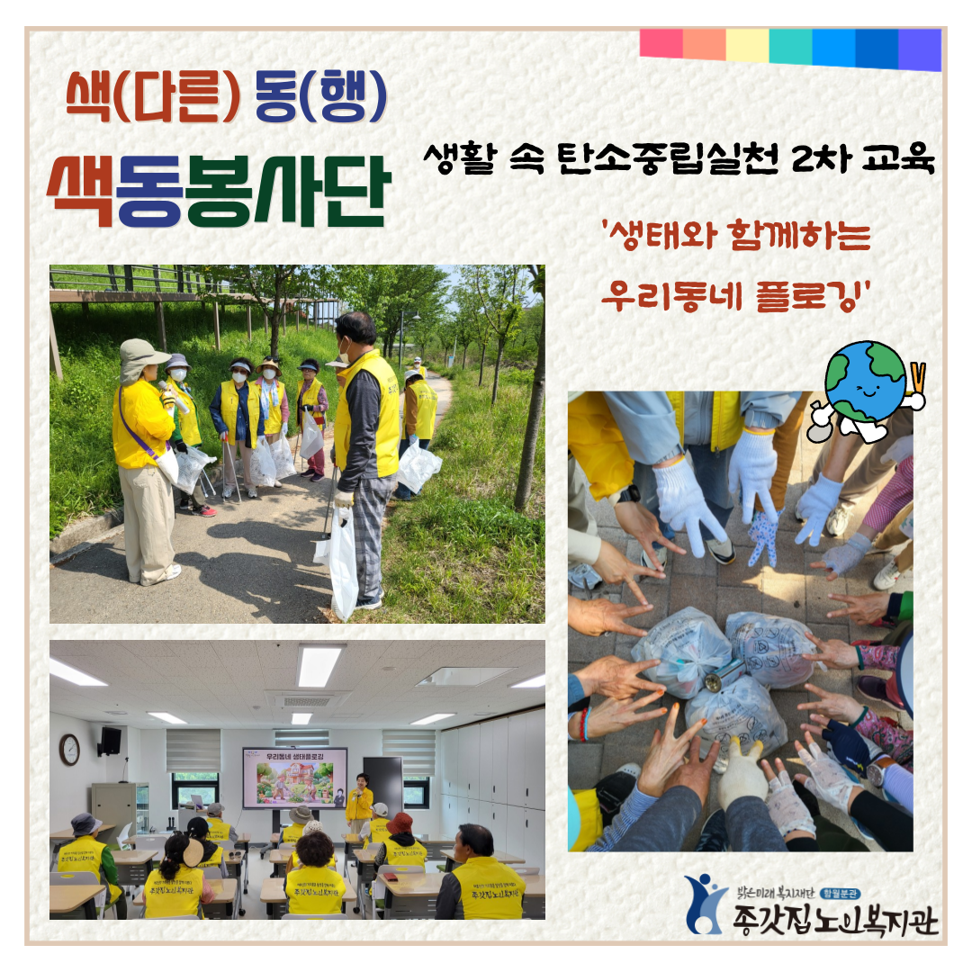 색동봉사단-_인스타용(0427).png