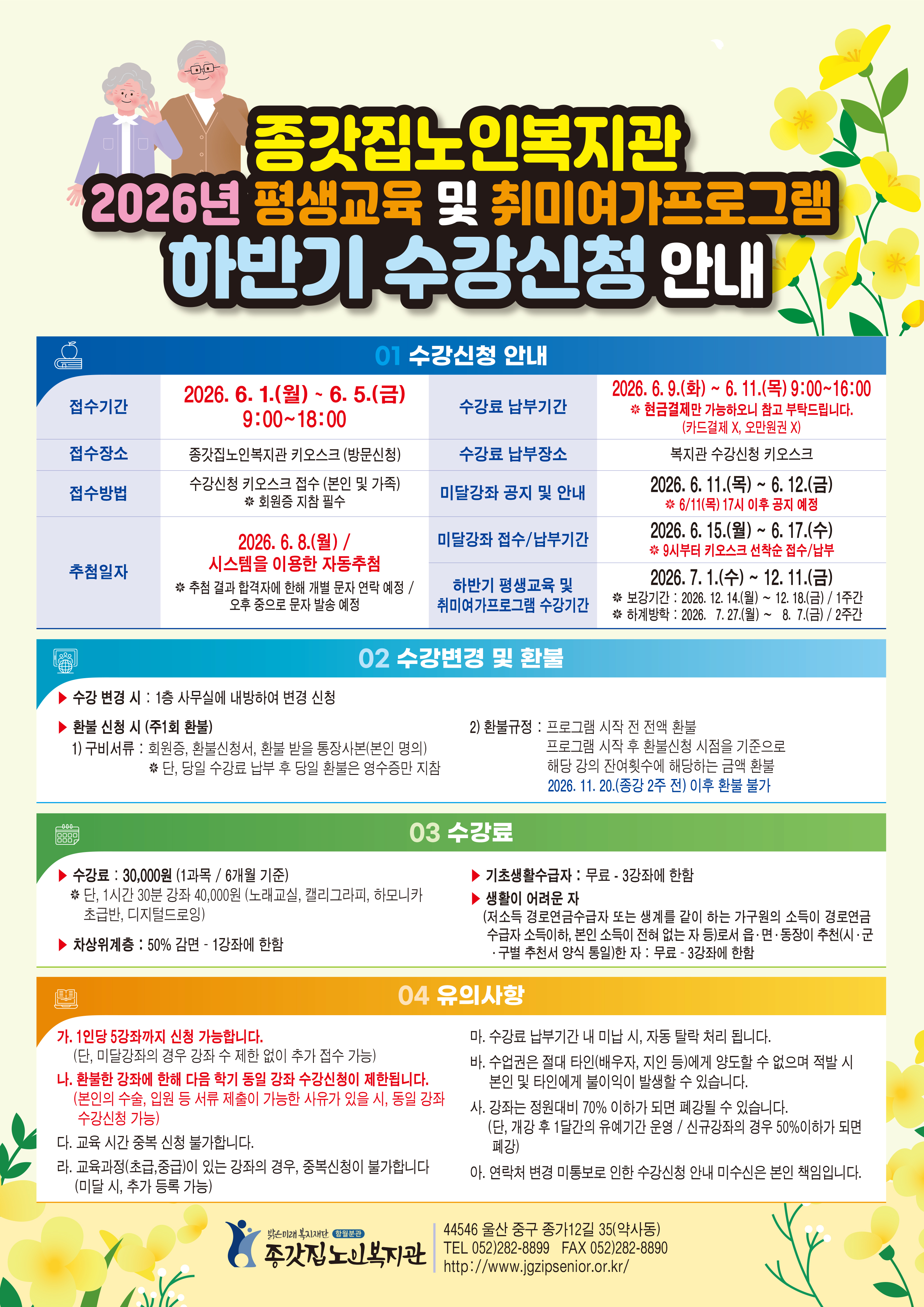 수강신청서1.jpg