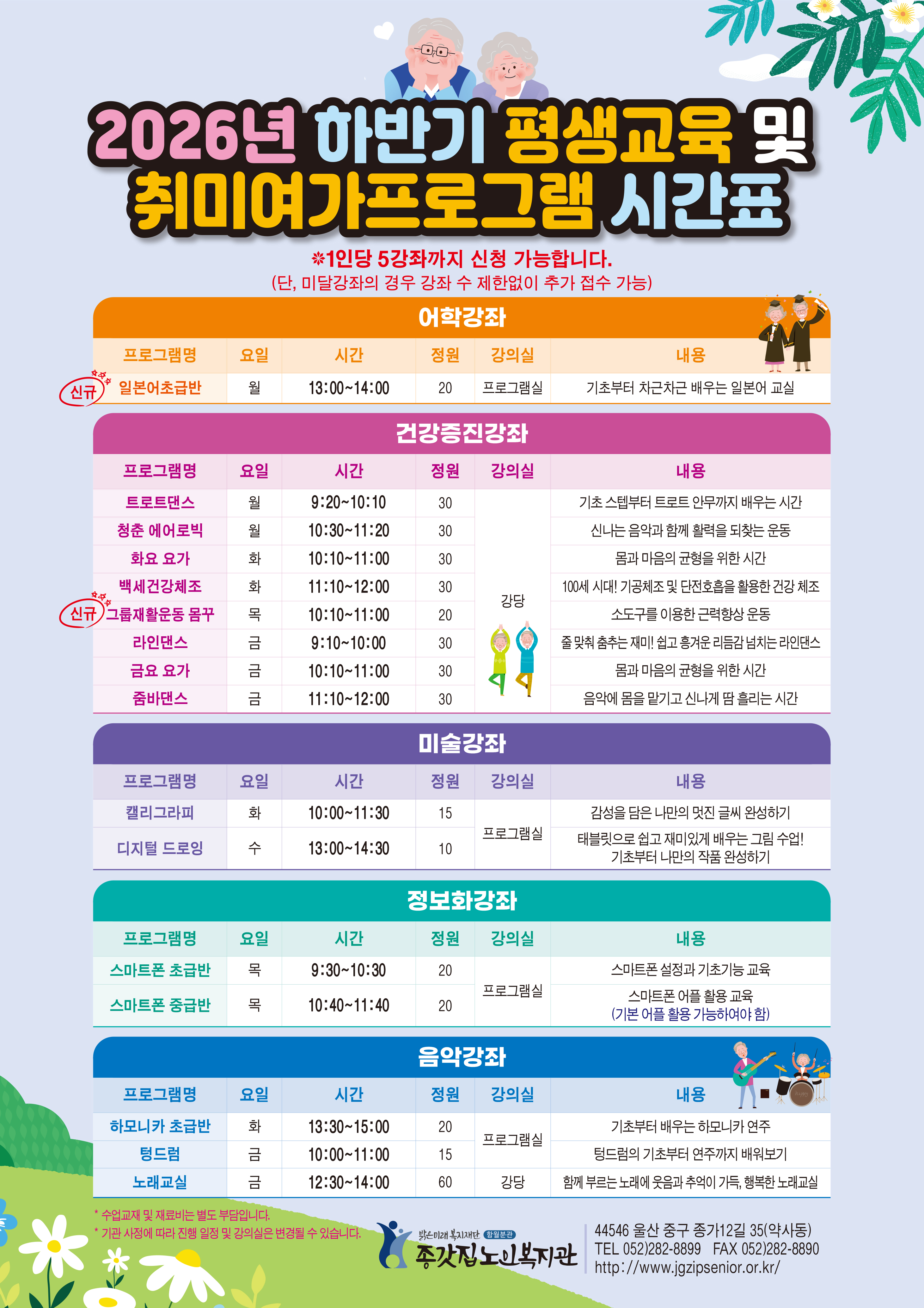 수강신청서2.jpg