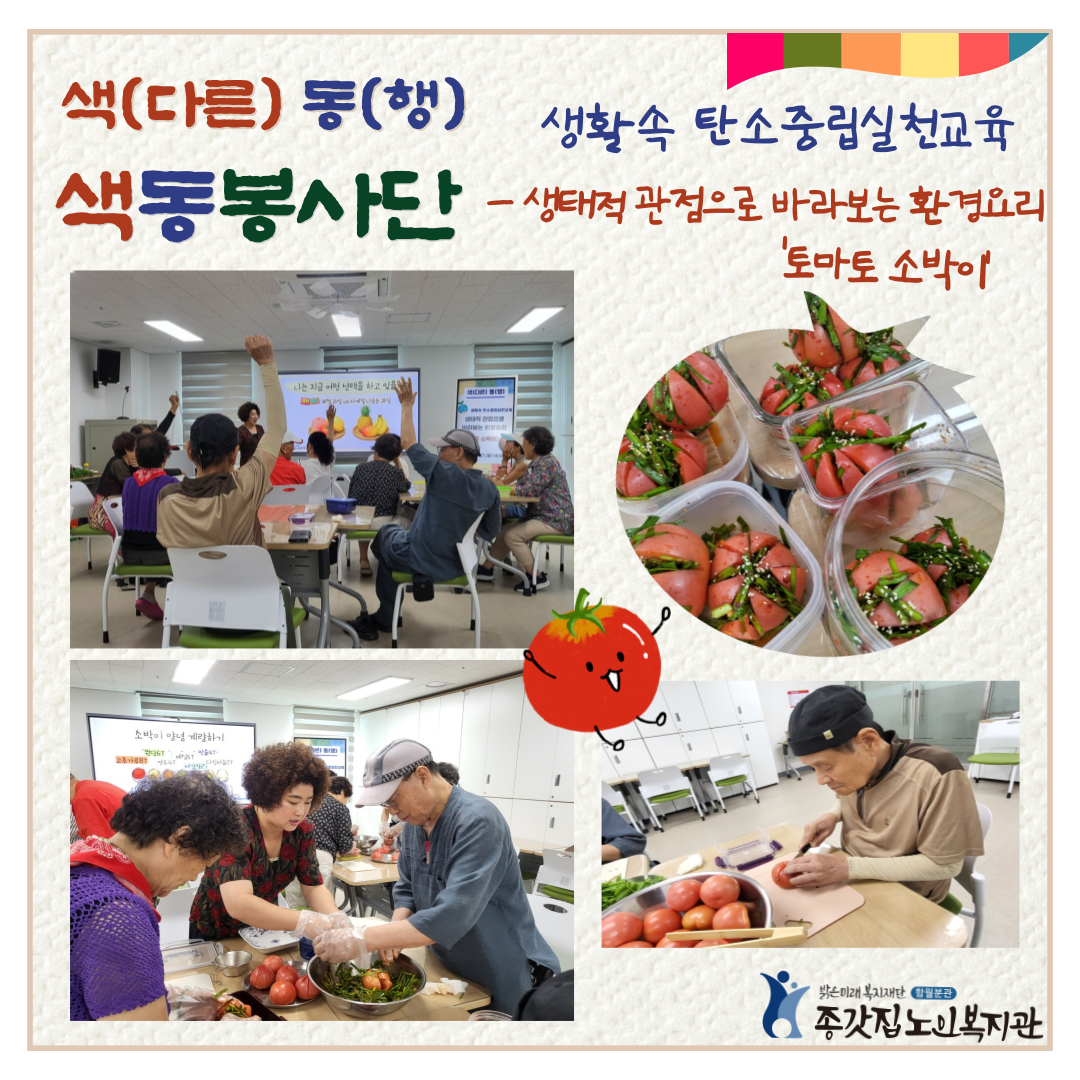 색동봉사단-_인스타용-7월.png