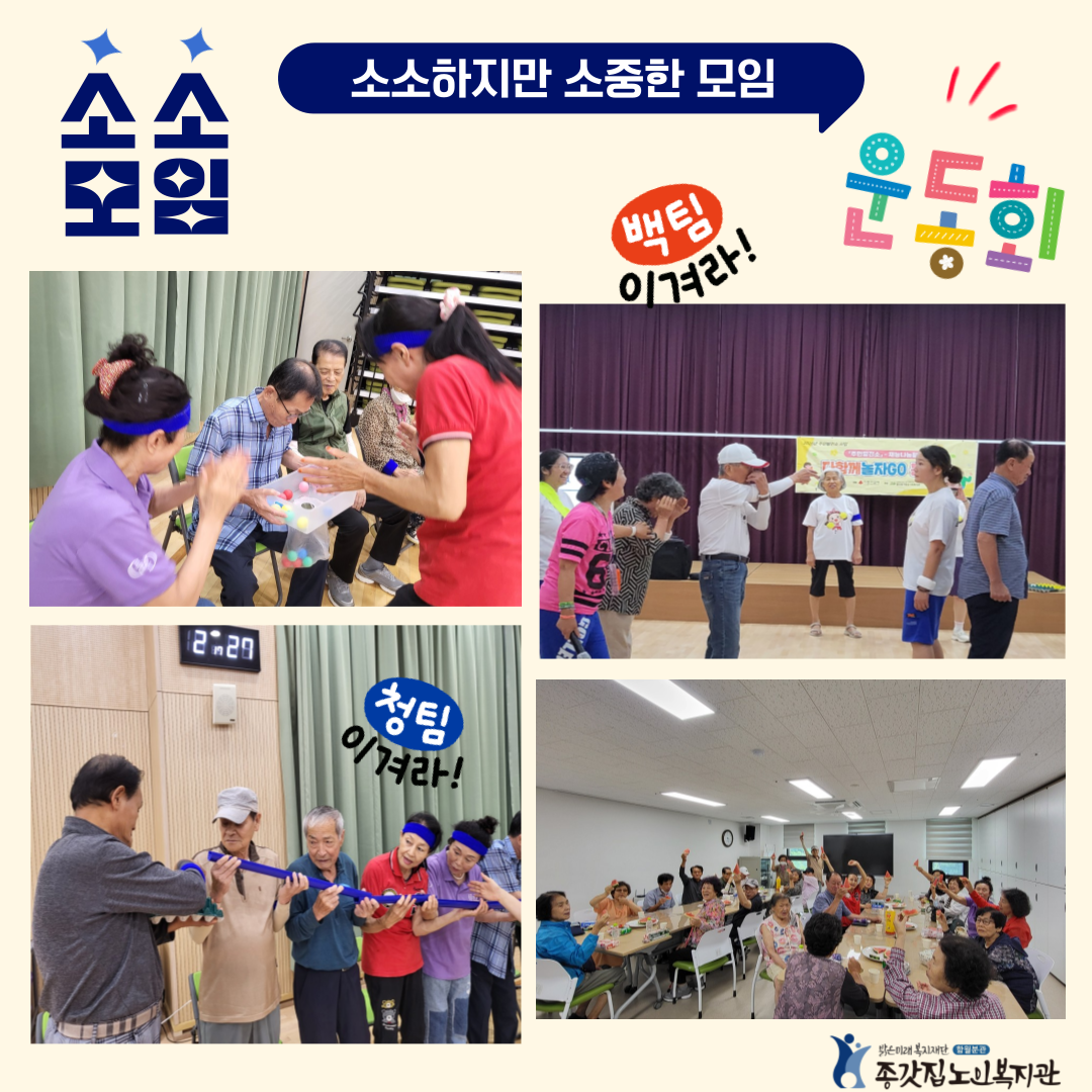 소소모임_8월 모임 인스타용.png