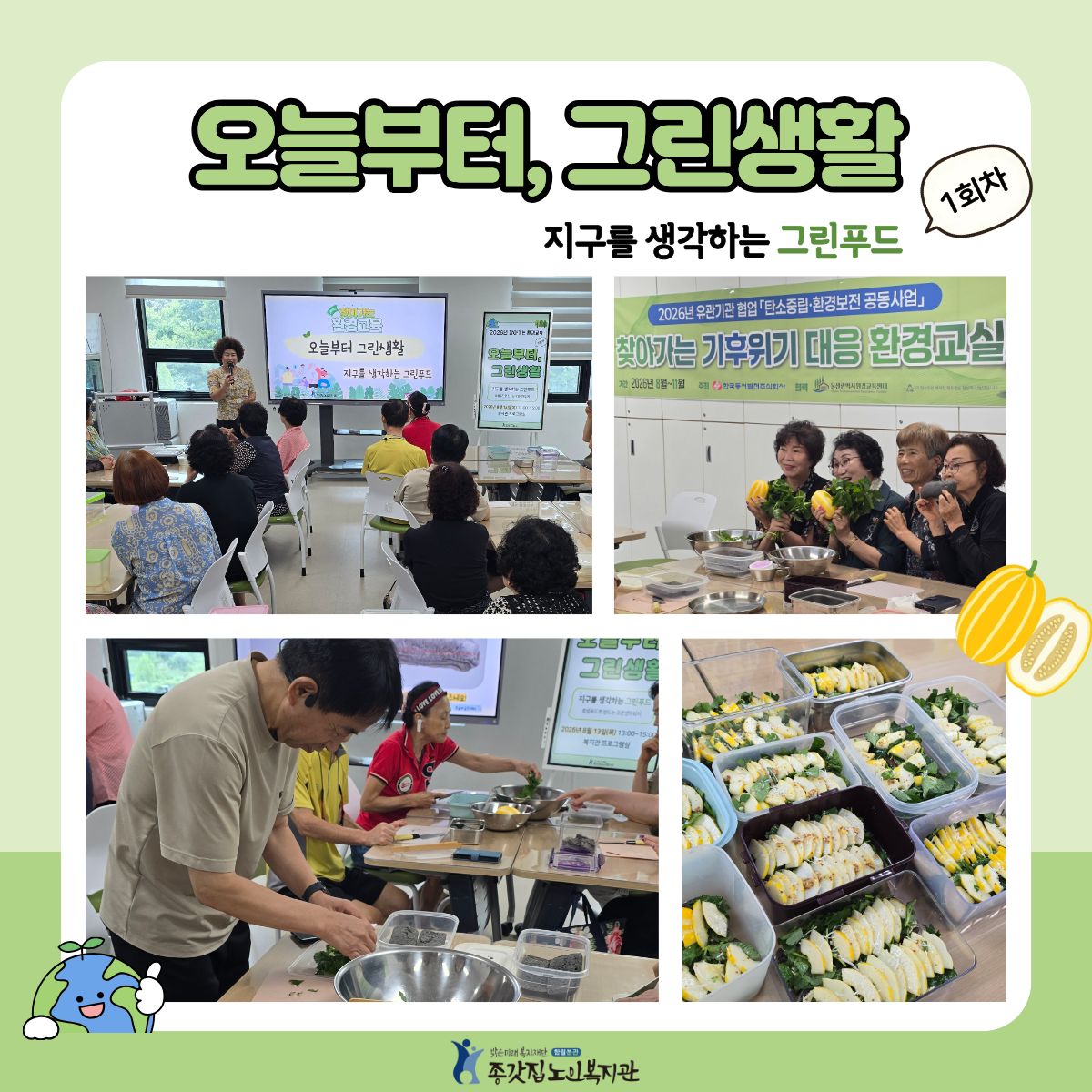 환경교육 전자칠판 홍보용- 복사본.jpg