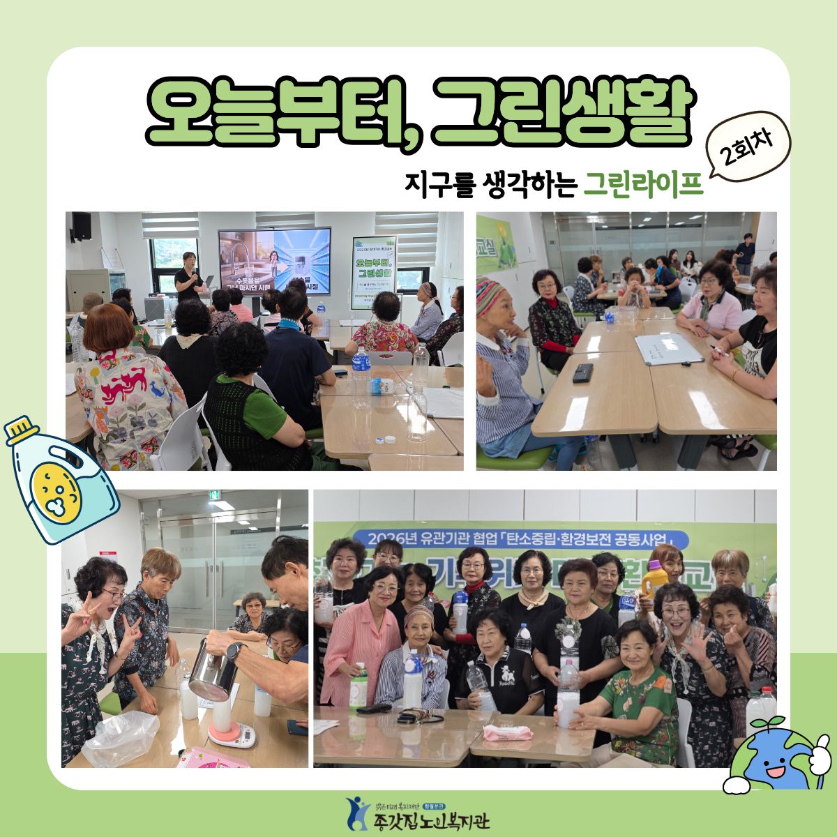 환경교육 전자칠판 홍보용- 복사본.jpg