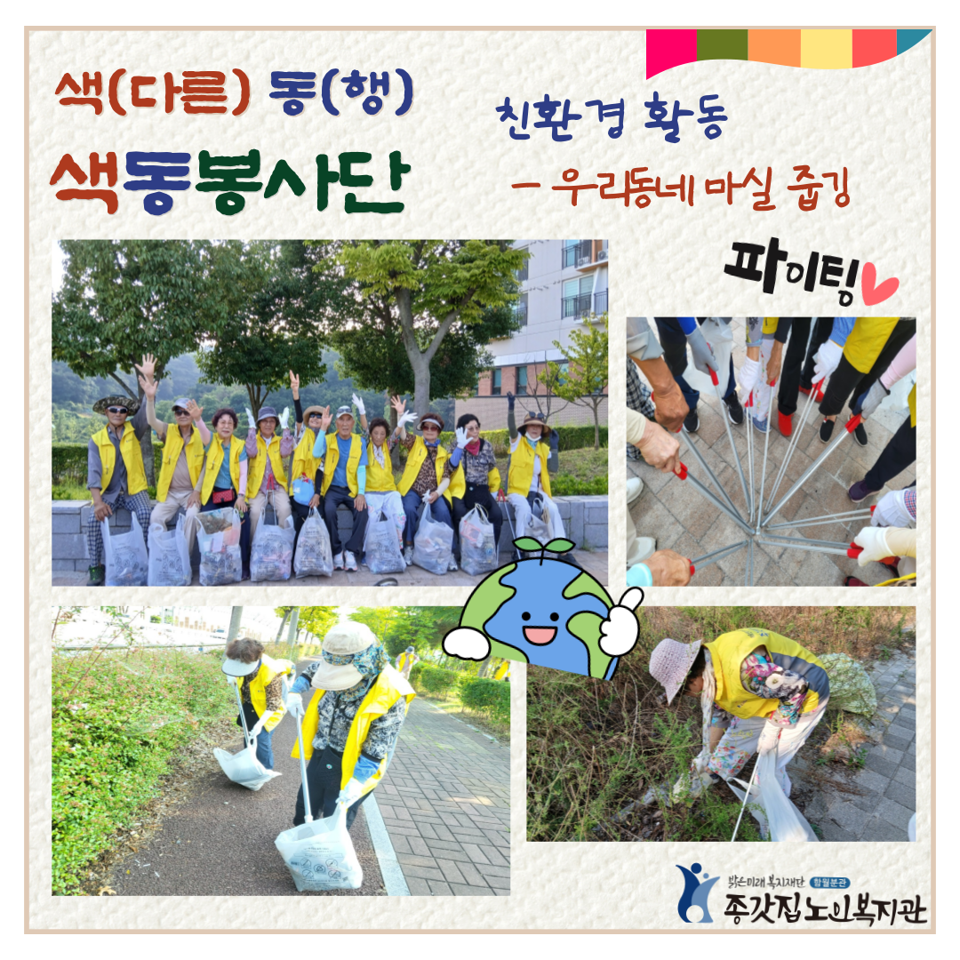 색동봉사단-_인스타용-8월.png