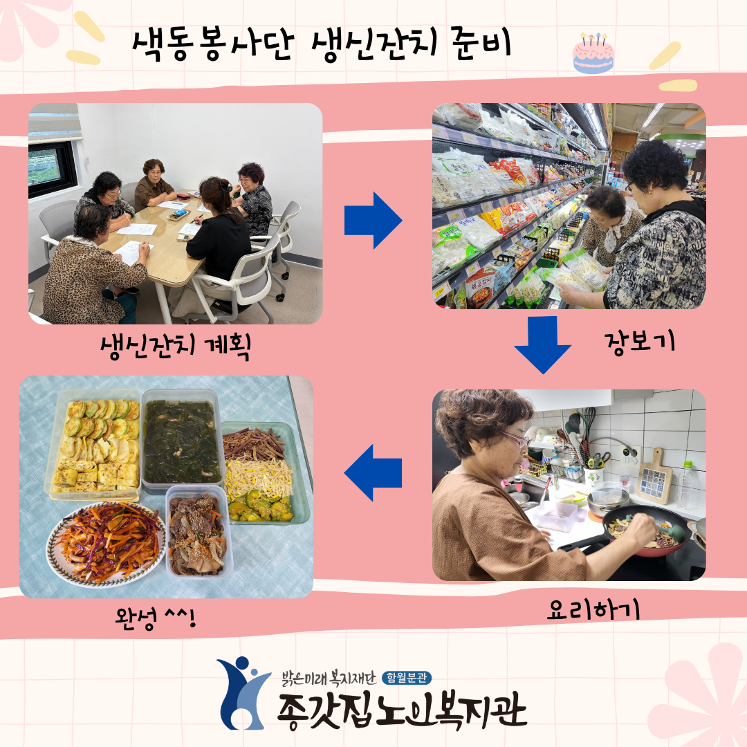 생신잔치 인스타용2(0819).png