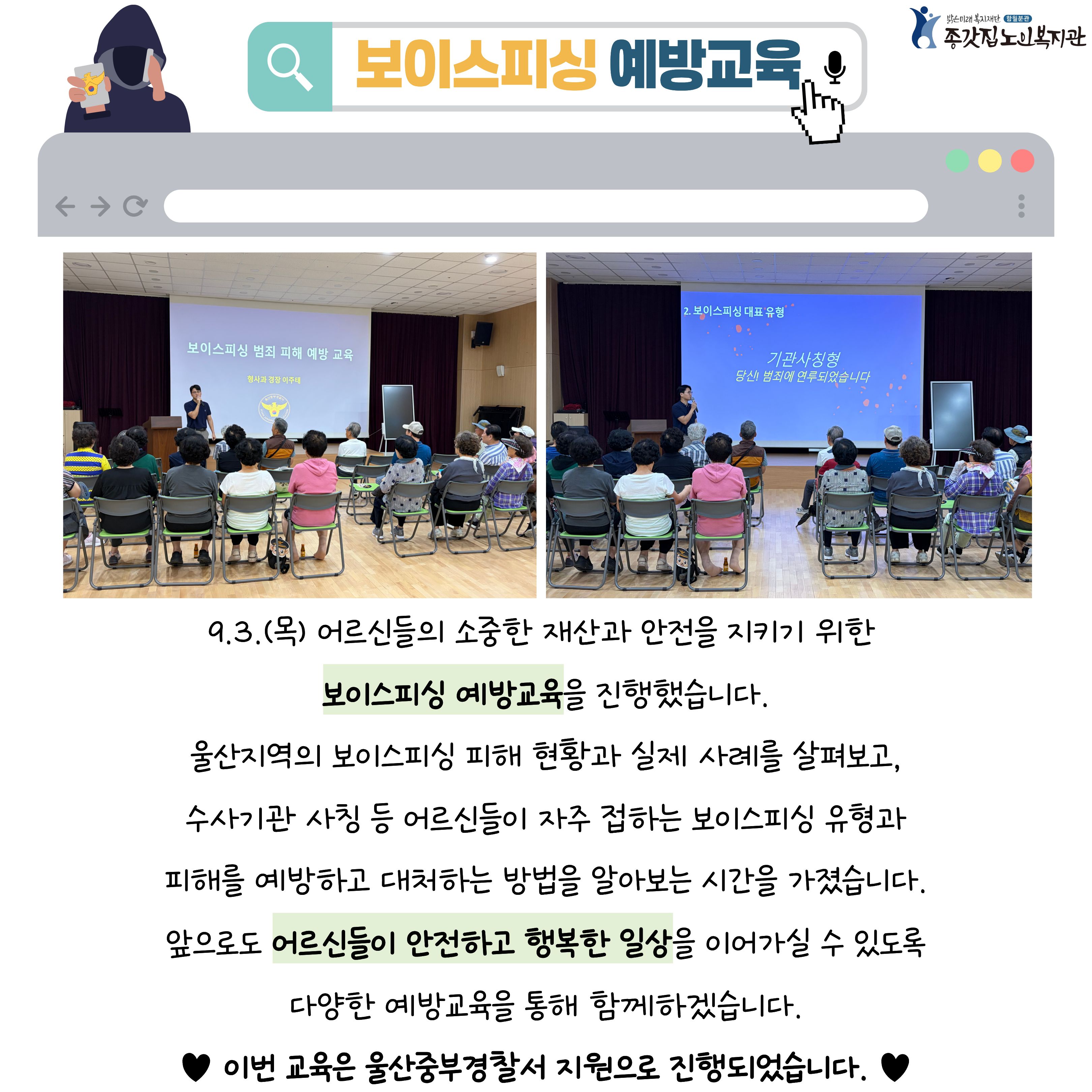 보이스피싱예방교육 결과 H.P.jpg