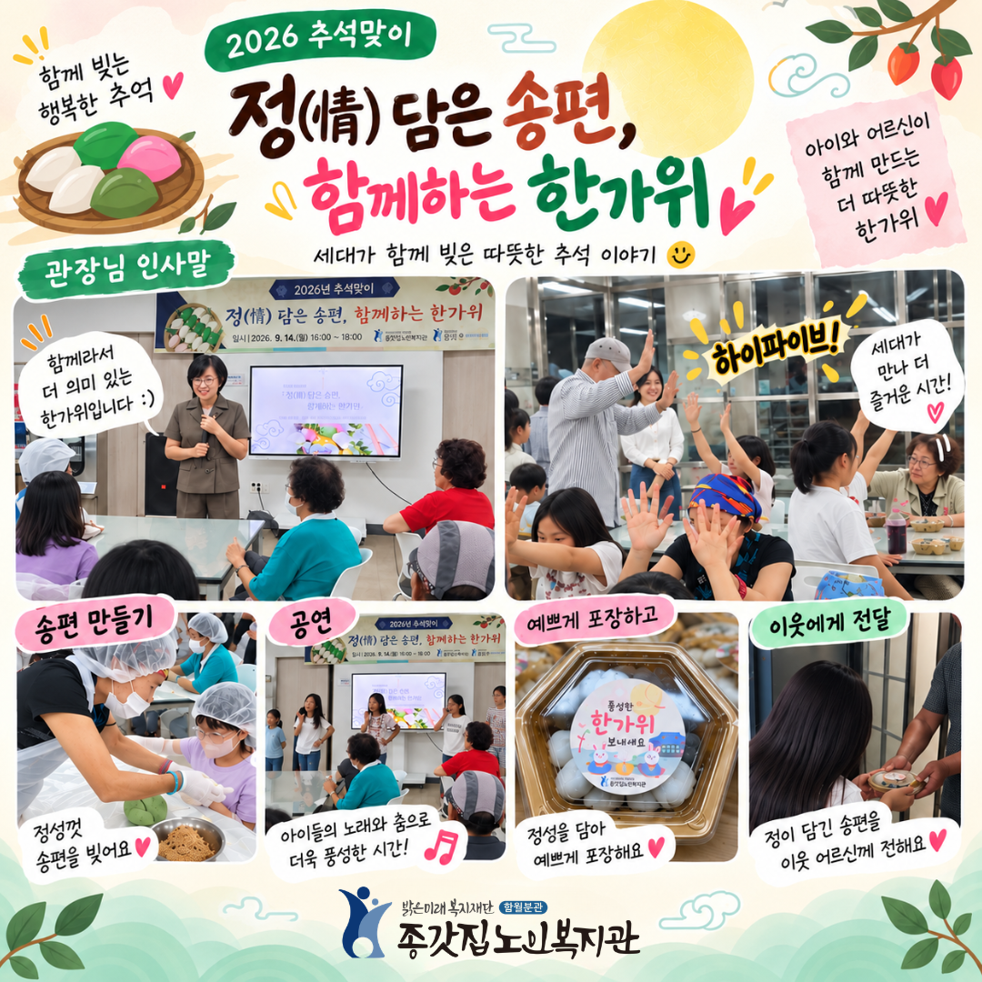 송편나눔행사 인스타 최종.png