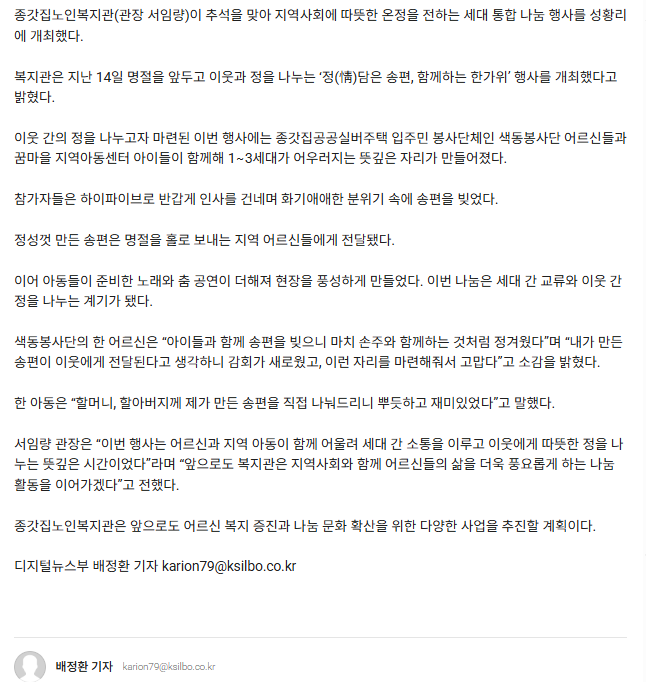 송편나눔행사 보도자료2.png
