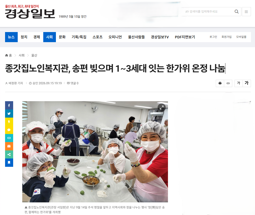 송편나눔행사 보도자료1.png