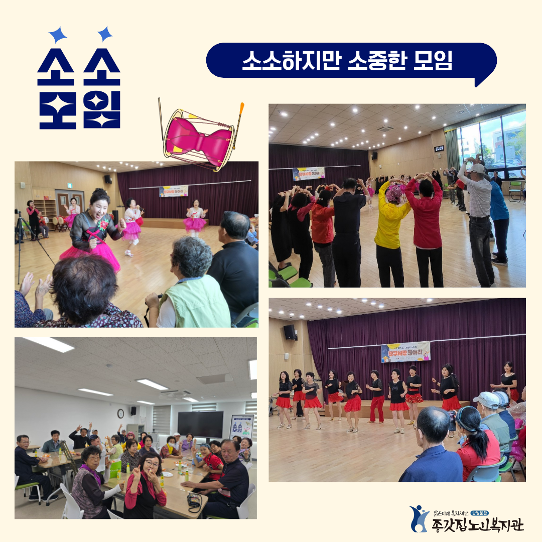 소소모임-9월 인스타용.png
