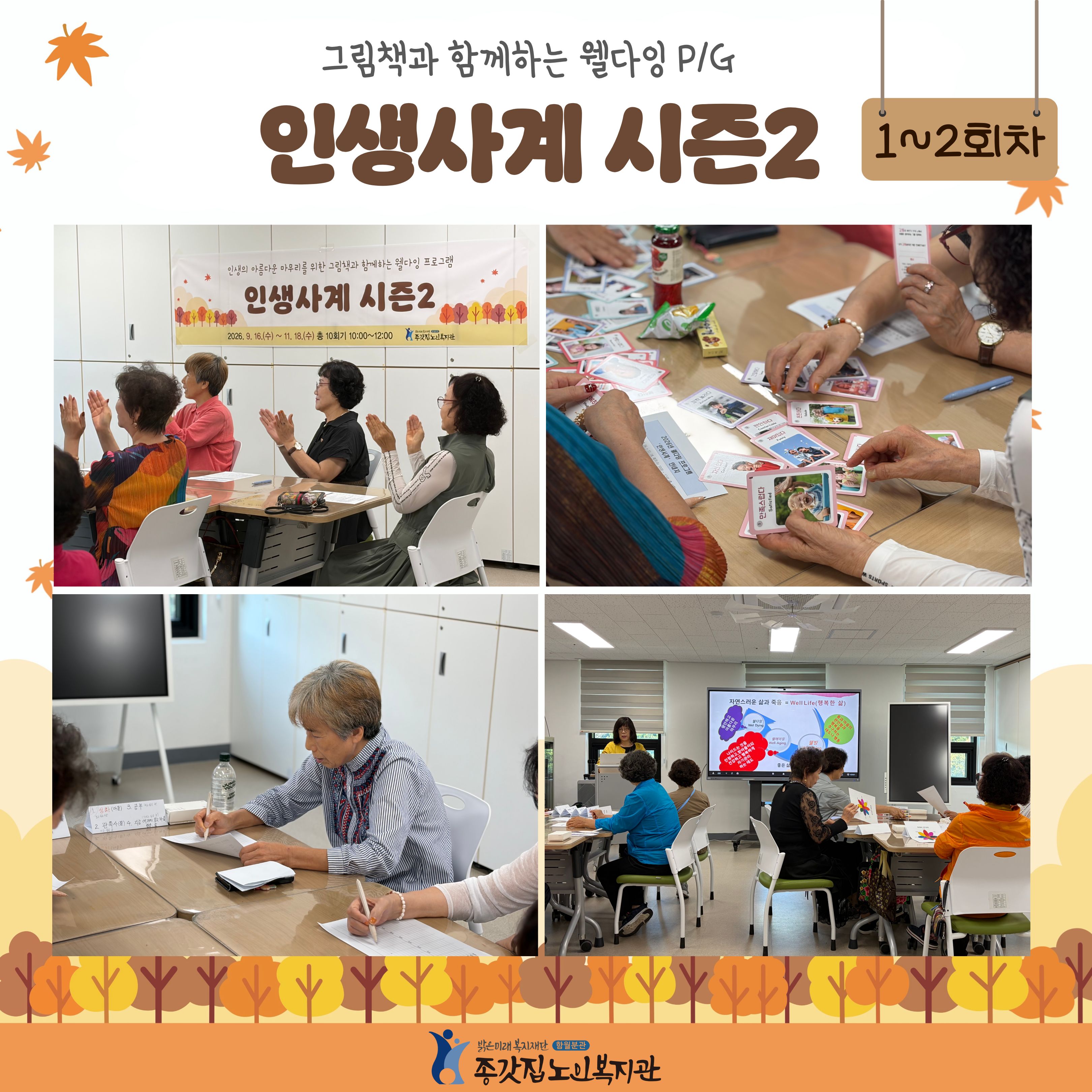 웰다잉 인생사계 P_G_종갓집-복사본.jpg