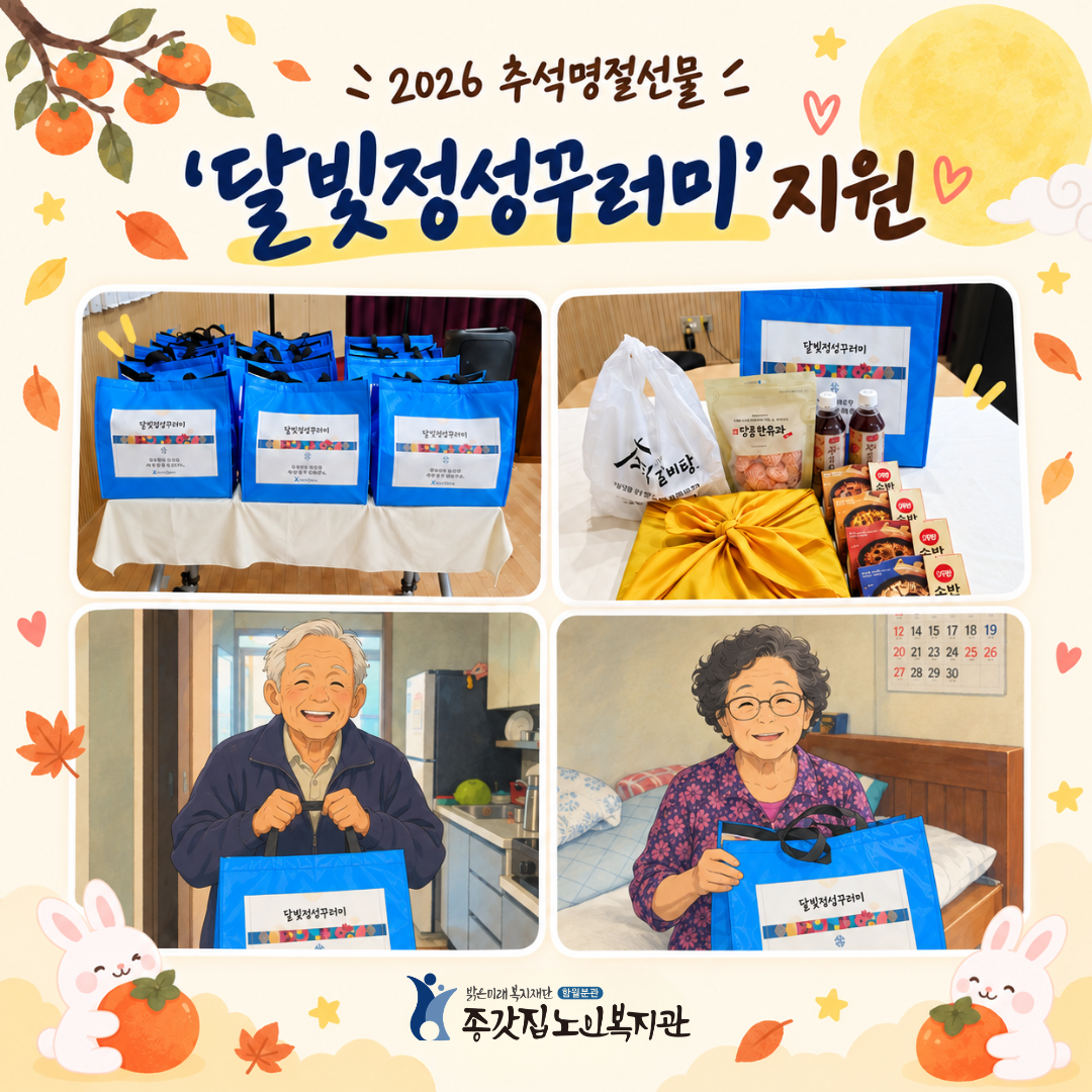 달빛정성꾸러미 인스타용.png