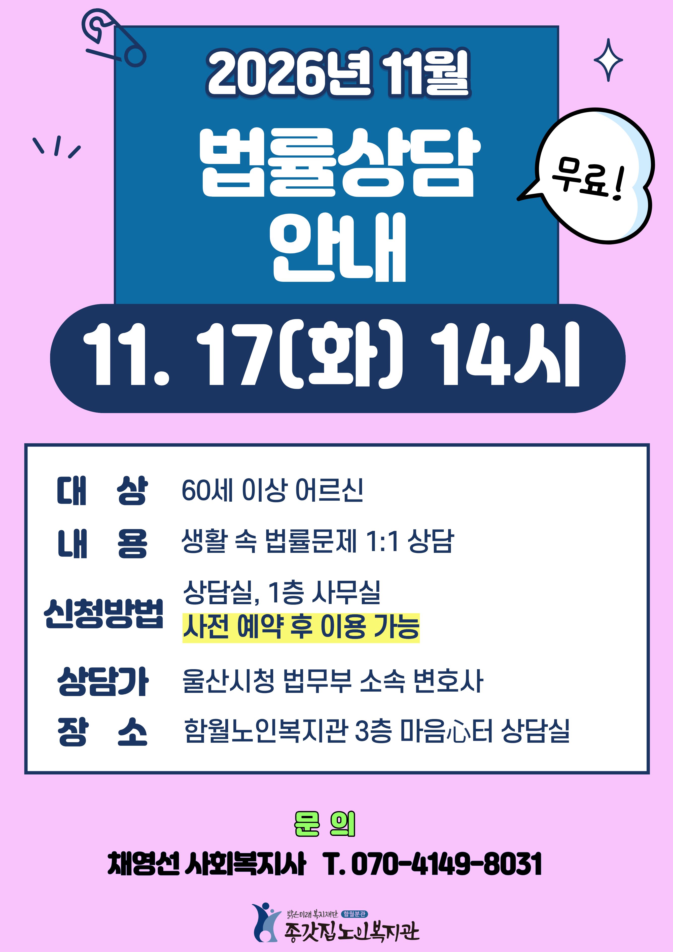 2026 종갓집 정보제공상담.jpg