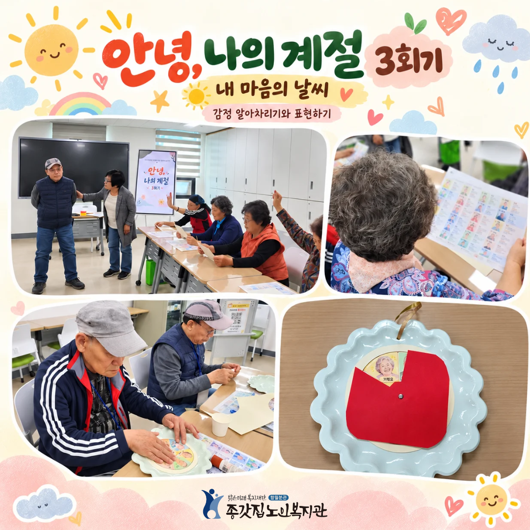 안녕 나의 계절 3회기 인스타용.png