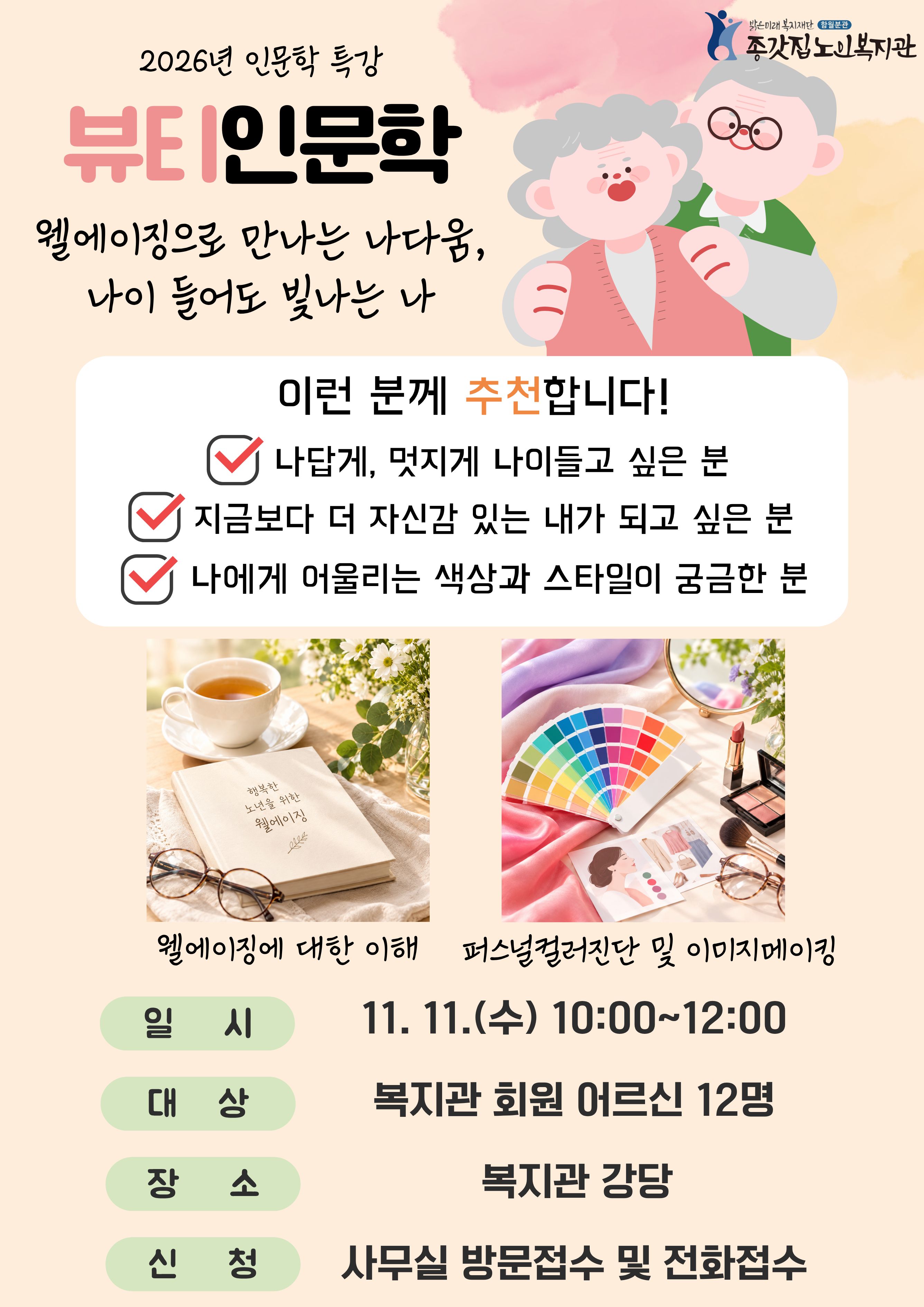 3. 2026년 인문학 특강 홍보지.jpg