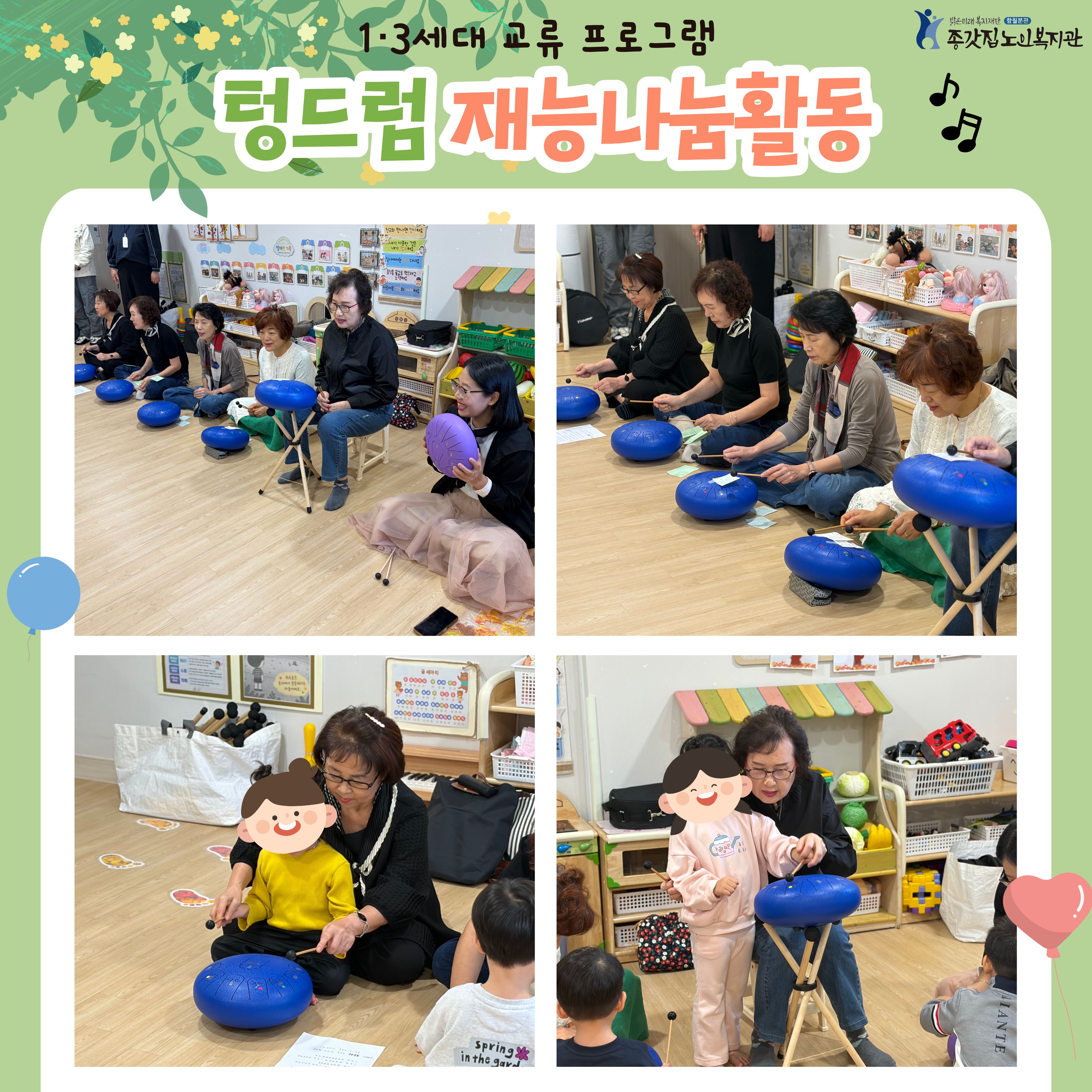 텅드럼 홍보지- 복사본.jpg