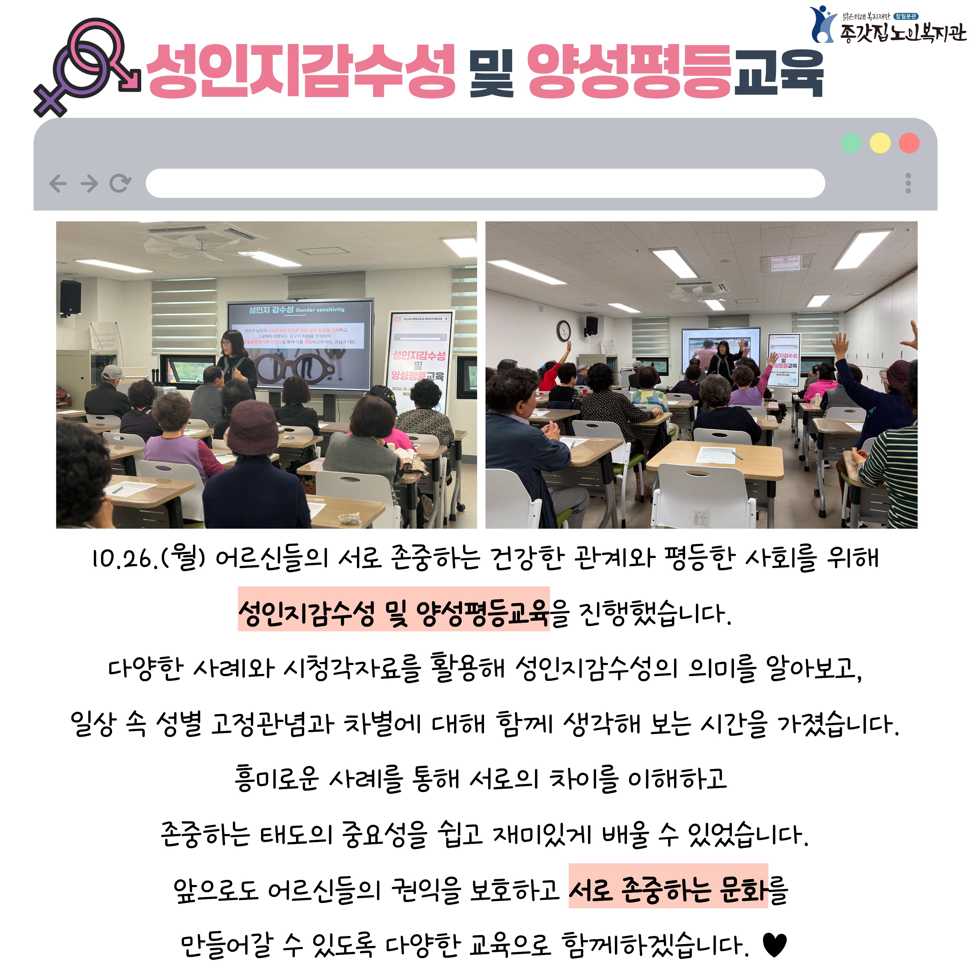 권익증진교육 결과 H.P.jpg