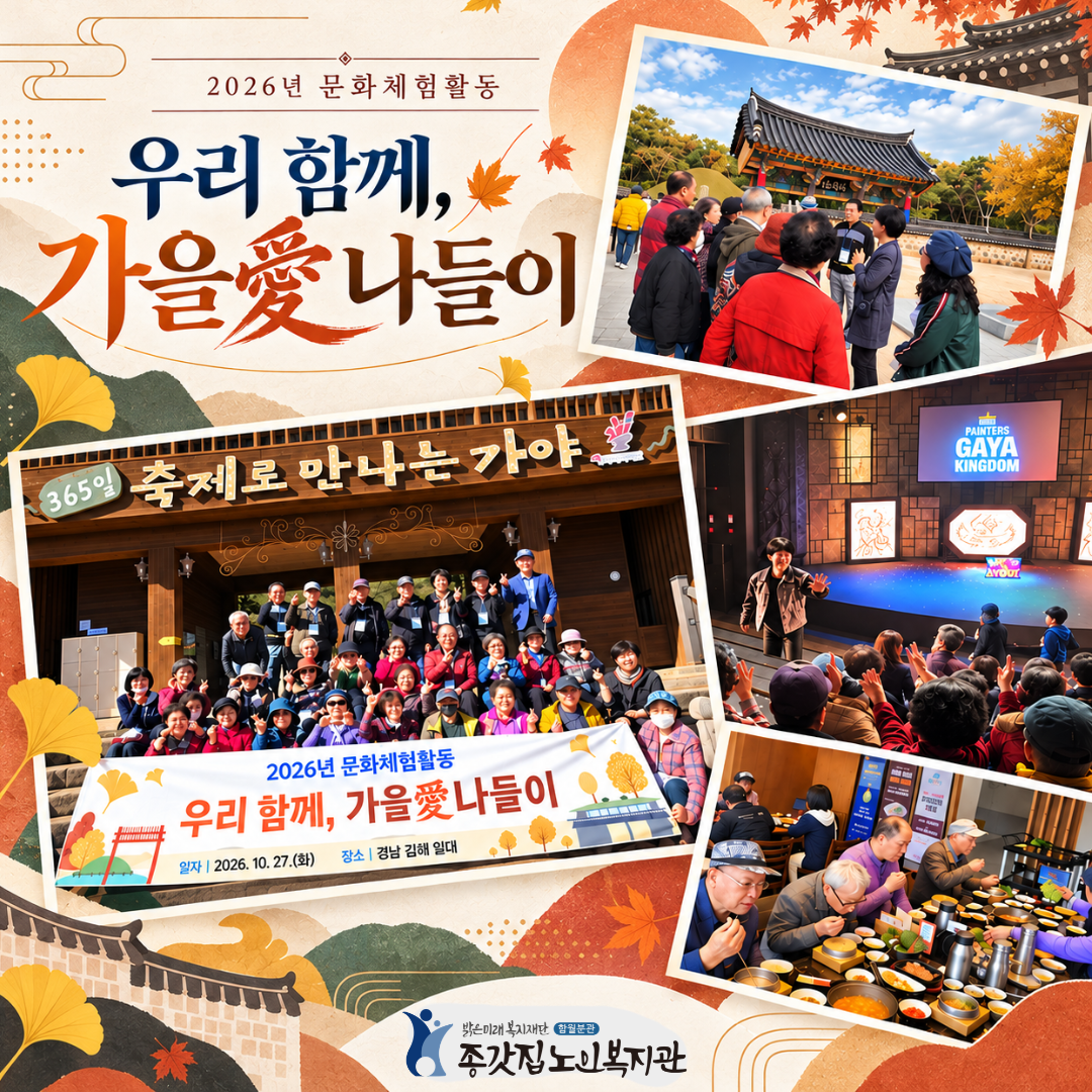 26. 문화체험활동 인스타 최종.png