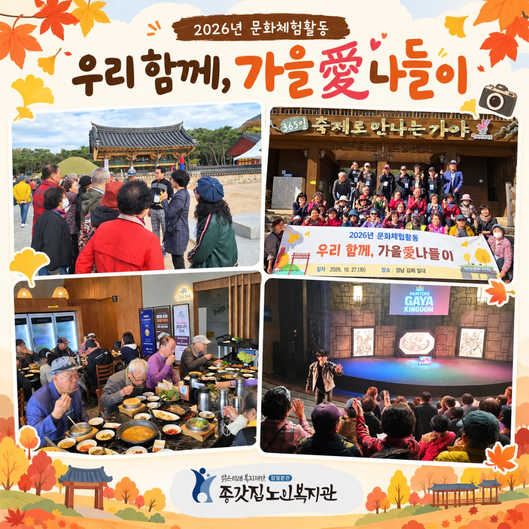 문화체험활동 최종 인스타용.png